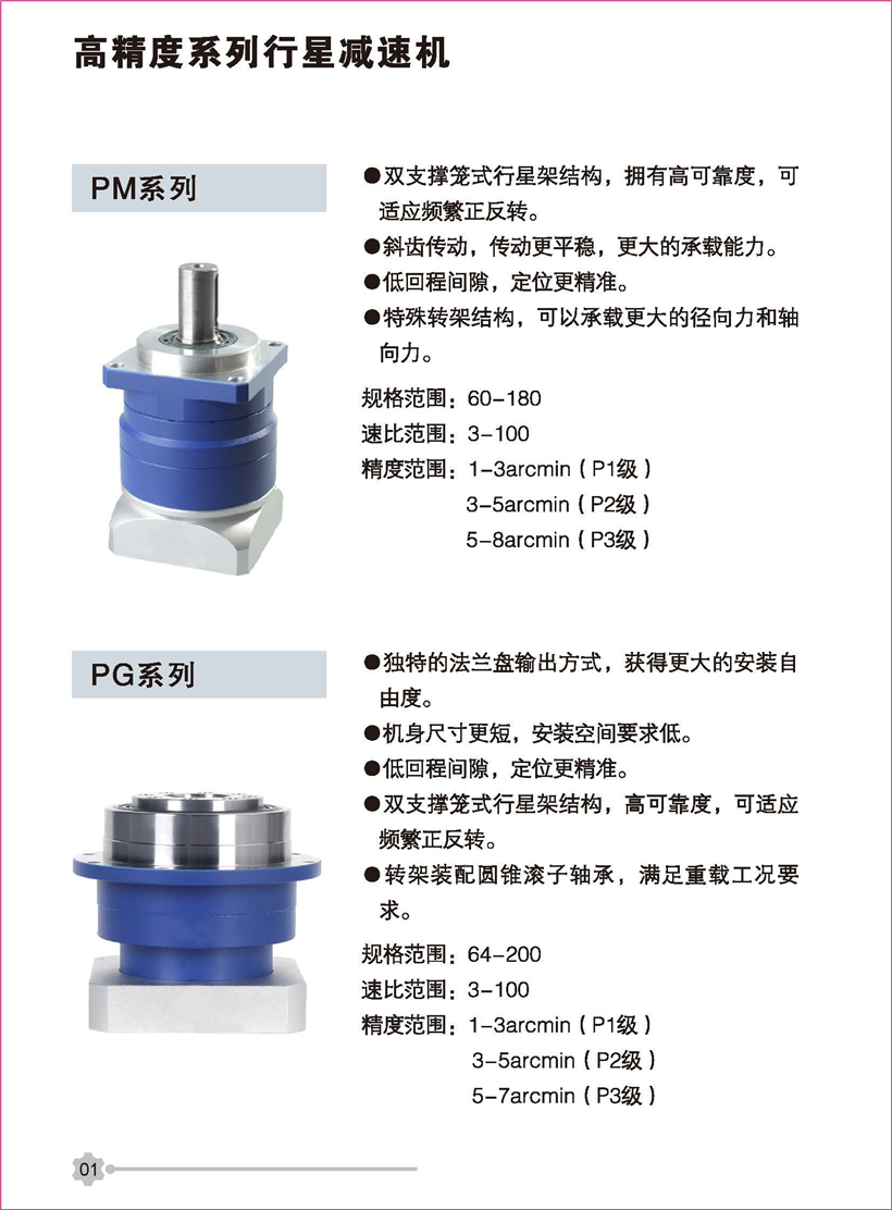 行星新彩頁_頁面_01.jpg