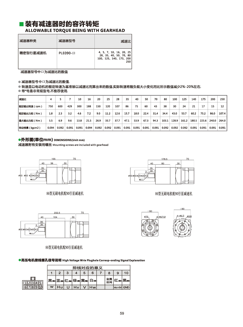 直流無刷電機(jī)尺寸圖.jpg